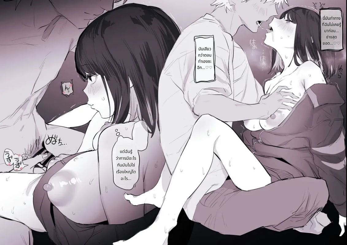 สาวน้อยเข้าใจผิดเรื่องเซ็กส์